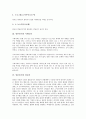 [일본놀이, 일본놀이와 일본민속놀이, 일본놀이와 시메나와, 일본놀이와 하나비, 일본놀이와 가도마쯔, 시메나와]일본놀이와 일본민속놀이, 일본놀이와 시메나와, 일본놀이와 하나비, 일본놀이와 가도마쯔 분석 4페이지