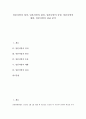 [일본뇌염, 일본뇌염 정의, 일본뇌염 원인, 일본뇌염 증상, 일본뇌염 예방, 일본뇌염 관리]일본뇌염의 정의, 일본뇌염의 원인, 일본뇌염의 증상, 일본뇌염의 예방, 일본뇌염의 관리 분석(일본뇌염, 일본뇌염 정의) 1페이지