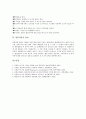 [일본뇌염, 일본뇌염 정의, 일본뇌염 원인, 일본뇌염 증상, 일본뇌염 예방, 일본뇌염 관리]일본뇌염의 정의, 일본뇌염의 원인, 일본뇌염의 증상, 일본뇌염의 예방, 일본뇌염의 관리 분석(일본뇌염, 일본뇌염 정의) 4페이지