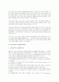 [일본농업, 일본농업과 농업전개, 일본농업과 지속적 농업, 일본농업과 농업협동조합법, 축뇨자원화]일본농업과 농업전개, 일본농업과 지속적 농업, 일본농업과 농업협동조합법, 일본농업과 축뇨자원화, 제언 분석 5페이지