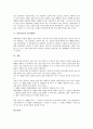 [일본다도, 일본다도 의미, 일본다도 역사, 일본다도 기원, 일본다도 정신세계]일본다도의 의미, 일본다도의 역사, 일본다도의 기원, 일본다도의 정신세계 분석(일본다도, 다도, 일본다도 의미, 일본다도 역사) 4페이지
