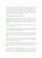 [일본대북정책]일본대북정책(일본대북한정책)의 목표와 의도, 기본방향, 일본대북정책(일본대북한정책)의 접근과 대화, 일본대북정책(일본대북한정책)과 일본정부, 일본대북정책(일본대북한정책)과 경제교류 분석 3페이지