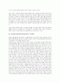 [일본대북정책]일본대북정책(일본대북한정책)의 목표와 의도, 기본방향, 일본대북정책(일본대북한정책)의 접근과 대화, 일본대북정책(일본대북한정책)과 일본정부, 일본대북정책(일본대북한정책)과 경제교류 분석 4페이지