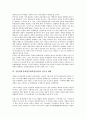 [일본대북정책]일본대북정책(일본대북한정책)의 목표와 의도, 기본방향, 일본대북정책(일본대북한정책)의 접근과 대화, 일본대북정책(일본대북한정책)과 일본정부, 일본대북정책(일본대북한정책)과 경제교류 분석 5페이지