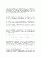 [일본대북정책]일본대북정책(일본대북한정책)의 목표와 의도, 기본방향, 일본대북정책(일본대북한정책)의 접근과 대화, 일본대북정책(일본대북한정책)과 일본정부, 일본대북정책(일본대북한정책)과 경제교류 분석 7페이지