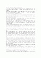 [일본대북정책]일본대북정책(일본대북한정책)의 목표와 의도, 기본방향, 일본대북정책(일본대북한정책)의 접근과 대화, 일본대북정책(일본대북한정책)과 일본정부, 일본대북정책(일본대북한정책)과 경제교류 분석 8페이지