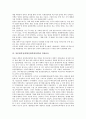 [일본대북정책]일본대북정책(일본대북한정책)의 목표와 의도, 기본방향, 일본대북정책(일본대북한정책)의 접근과 대화, 일본대북정책(일본대북한정책)과 일본정부, 일본대북정책(일본대북한정책)과 경제교류 분석 9페이지