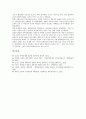 [일본대북정책]일본대북정책(일본대북한정책)의 목표와 의도, 기본방향, 일본대북정책(일본대북한정책)의 접근과 대화, 일본대북정책(일본대북한정책)과 일본정부, 일본대북정책(일본대북한정책)과 경제교류 분석 10페이지