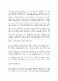 일본 무사도 문화의 시초 검토 2페이지