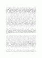 일본 무사도 문화의 시초 검토 3페이지