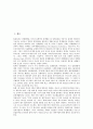 [일본대중정책, 일본대중국정책]일본대중정책(일본대중국정책)과 정치원조론, 일본대중정책(일본대중국정책)과 제1차 세계대전, 일본대중정책(일본대중국정책)과 경제협력, 일본대중정책(일본대중국정책)과 중국참전 2페이지
