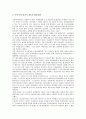 [일본대중정책, 일본대중국정책]일본대중정책(일본대중국정책)과 정치원조론, 일본대중정책(일본대중국정책)과 제1차 세계대전, 일본대중정책(일본대중국정책)과 경제협력, 일본대중정책(일본대중국정책)과 중국참전 7페이지