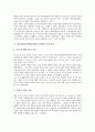 [일본대중정책, 일본대중국정책]일본대중정책(일본대중국정책)과 정치원조론, 일본대중정책(일본대중국정책)과 제1차 세계대전, 일본대중정책(일본대중국정책)과 경제협력, 일본대중정책(일본대중국정책)과 중국참전 9페이지