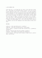 [일본대중정책, 일본대중국정책]일본대중정책(일본대중국정책)과 정치원조론, 일본대중정책(일본대중국정책)과 제1차 세계대전, 일본대중정책(일본대중국정책)과 경제협력, 일본대중정책(일본대중국정책)과 중국참전 10페이지