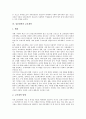 [일본대학, 일본대학과 대학원개혁, 일본대학과 국립대학, 가상대학, 대학생, 교육개혁]일본대학과 대학원개혁, 일본대학과 국립대학, 일본대학과 가상대학, 일본대학과 대학생, 일본대학과 교육개혁, 제언 분석 7페이지