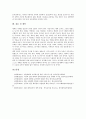 [일본대학, 일본대학과 대학원개혁, 일본대학과 국립대학, 가상대학, 대학생, 교육개혁]일본대학과 대학원개혁, 일본대학과 국립대학, 일본대학과 가상대학, 일본대학과 대학생, 일본대학과 교육개혁, 제언 분석 9페이지