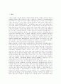 [일본도서관, 도서관, 도서관학, 디지털도서관, 독서운동, 평생교육, 연구개발]일본도서관과 도서관학, 일본도서관과 디지털도서관, 일본도서관과 독서운동, 일본도서관과 평생교육, 일본도서관과 연구개발 분석 2페이지