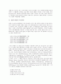 [일본도서관, 도서관, 도서관학, 디지털도서관, 독서운동, 평생교육, 연구개발]일본도서관과 도서관학, 일본도서관과 디지털도서관, 일본도서관과 독서운동, 일본도서관과 평생교육, 일본도서관과 연구개발 분석 3페이지