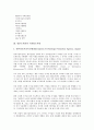 [일본도서관, 도서관, 도서관학, 디지털도서관, 독서운동, 평생교육, 연구개발]일본도서관과 도서관학, 일본도서관과 디지털도서관, 일본도서관과 독서운동, 일본도서관과 평생교육, 일본도서관과 연구개발 분석 4페이지