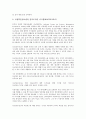 [일본도서관, 도서관, 도서관학, 디지털도서관, 독서운동, 평생교육, 연구개발]일본도서관과 도서관학, 일본도서관과 디지털도서관, 일본도서관과 독서운동, 일본도서관과 평생교육, 일본도서관과 연구개발 분석 5페이지