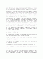 [일본도서관, 도서관, 도서관학, 디지털도서관, 독서운동, 평생교육, 연구개발]일본도서관과 도서관학, 일본도서관과 디지털도서관, 일본도서관과 독서운동, 일본도서관과 평생교육, 일본도서관과 연구개발 분석 9페이지
