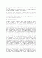 [일본도자기][일본도자기 역사][일본도자기와 고려다완][일본도자기와 도자기축제][일본도자기와 임진왜란]일본도자기의 역사, 일본도자기와 고려다완, 일본도자기와 도자기축제, 일본도자기와 임진왜란 분석 3페이지