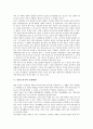 [일본도자기][일본도자기 역사][일본도자기와 고려다완][일본도자기와 도자기축제][일본도자기와 임진왜란]일본도자기의 역사, 일본도자기와 고려다완, 일본도자기와 도자기축제, 일본도자기와 임진왜란 분석 5페이지