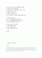 [일본디자인, 의장법, 미술교육, 상품, 국제협력, 품질, 우수디자인상]일본디자인과 의장법, 일본디자인과 미술교육, 일본디자인과 상품, 일본디자인과 국제협력, 일본디자인과 품질, 일본디자인과 우수디자인상 2페이지