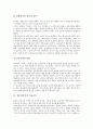 [일본디자인, 의장법, 미술교육, 상품, 국제협력, 품질, 우수디자인상]일본디자인과 의장법, 일본디자인과 미술교육, 일본디자인과 상품, 일본디자인과 국제협력, 일본디자인과 품질, 일본디자인과 우수디자인상 4페이지
