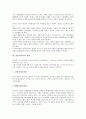 [일본디자인, 의장법, 미술교육, 상품, 국제협력, 품질, 우수디자인상]일본디자인과 의장법, 일본디자인과 미술교육, 일본디자인과 상품, 일본디자인과 국제협력, 일본디자인과 품질, 일본디자인과 우수디자인상 5페이지