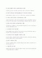 [일본디자인, 의장법, 미술교육, 상품, 국제협력, 품질, 우수디자인상]일본디자인과 의장법, 일본디자인과 미술교육, 일본디자인과 상품, 일본디자인과 국제협력, 일본디자인과 품질, 일본디자인과 우수디자인상 7페이지