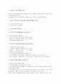 [일본디자인, 의장법, 미술교육, 상품, 국제협력, 품질, 우수디자인상]일본디자인과 의장법, 일본디자인과 미술교육, 일본디자인과 상품, 일본디자인과 국제협력, 일본디자인과 품질, 일본디자인과 우수디자인상 8페이지