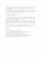 [일본디자인, 의장법, 미술교육, 상품, 국제협력, 품질, 우수디자인상]일본디자인과 의장법, 일본디자인과 미술교육, 일본디자인과 상품, 일본디자인과 국제협력, 일본디자인과 품질, 일본디자인과 우수디자인상 10페이지