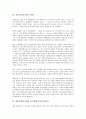 [일본모바일시장, 일본모바일시장 기술전제, 일본모바일시장 인기컨텐츠]일본모바일시장의 기술전제, 일본모바일시장의 현황, 일본모바일시장의 인기컨텐츠(인기콘텐츠), 향후 일본모바일시장의 전망 분석 4페이지