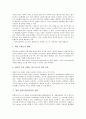 [일본모바일시장, 일본모바일시장 기술전제, 일본모바일시장 인기컨텐츠]일본모바일시장의 기술전제, 일본모바일시장의 현황, 일본모바일시장의 인기컨텐츠(인기콘텐츠), 향후 일본모바일시장의 전망 분석 5페이지