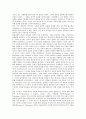 [일본무역, 일본무역과 경제발전, 일본무역과 전자상거래, 일본무역과 해외직접투자, 일본무역과 영화산업]일본무역과 경제발전, 일본무역과 전자상거래, 일본무역과 해외직접투자, 일본무역과 영화산업 분석 9페이지