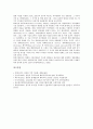 [일본무역, 일본무역과 경제발전, 일본무역과 전자상거래, 일본무역과 해외직접투자, 일본무역과 영화산업]일본무역과 경제발전, 일본무역과 전자상거래, 일본무역과 해외직접투자, 일본무역과 영화산업 분석 10페이지