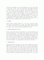 [일본문화, 스포츠, 야구, 오타쿠, 다도, 매스커뮤니케이션, 캐릭터산업]일본문화와 스포츠, 일본문화와 야구, 일본문화와 오타쿠, 일본문화와 다도, 일본문화와 매스커뮤니케이션, 일본문화와 캐릭터산업 분석 7페이지