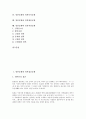 [일본문화]일본문화와 일본결혼문화, 일본장례문화, 일본문화와 일본주택문화, 일본음식문화, 일본문화와 일본정원문화, 일본문화와 일본목욕문화, 일본문화와 일본방송문화, 일본문화와 일본자살문화 분석 2페이지