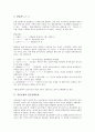 [일본문화]일본문화와 일본결혼문화, 일본장례문화, 일본문화와 일본주택문화, 일본음식문화, 일본문화와 일본정원문화, 일본문화와 일본목욕문화, 일본문화와 일본방송문화, 일본문화와 일본자살문화 분석 3페이지