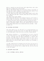 [일본문화]일본문화와 일본결혼문화, 일본장례문화, 일본문화와 일본주택문화, 일본음식문화, 일본문화와 일본정원문화, 일본문화와 일본목욕문화, 일본문화와 일본방송문화, 일본문화와 일본자살문화 분석 4페이지