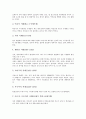 [일본문화]일본문화와 일본결혼문화, 일본장례문화, 일본문화와 일본주택문화, 일본음식문화, 일본문화와 일본정원문화, 일본문화와 일본목욕문화, 일본문화와 일본방송문화, 일본문화와 일본자살문화 분석 5페이지