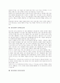 [일본문화]일본문화와 일본결혼문화, 일본장례문화, 일본문화와 일본주택문화, 일본음식문화, 일본문화와 일본정원문화, 일본문화와 일본목욕문화, 일본문화와 일본방송문화, 일본문화와 일본자살문화 분석 7페이지