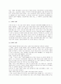 [일본문화]일본문화와 일본결혼문화, 일본장례문화, 일본문화와 일본주택문화, 일본음식문화, 일본문화와 일본정원문화, 일본문화와 일본목욕문화, 일본문화와 일본방송문화, 일본문화와 일본자살문화 분석 9페이지