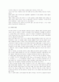 [일본문화]일본문화와 일본결혼문화, 일본장례문화, 일본문화와 일본주택문화, 일본음식문화, 일본문화와 일본정원문화, 일본문화와 일본목욕문화, 일본문화와 일본방송문화, 일본문화와 일본자살문화 분석 10페이지