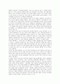 [일본민족주의, 일본민족주의와 세계화시대, 일본민족주의와 국가인식, 일본민족주의와 종교, 근대문학]일본민족주의와 세계화시대, 일본민족주의와 국가인식, 일본민족주의와 종교, 일본민족주의와 근대문학 분석 4페이지