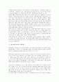 [일본민족주의, 일본민족주의와 세계화시대, 일본민족주의와 국가인식, 일본민족주의와 종교, 근대문학]일본민족주의와 세계화시대, 일본민족주의와 국가인식, 일본민족주의와 종교, 일본민족주의와 근대문학 분석 8페이지
