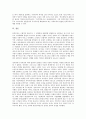 [일본민족주의, 일본민족주의와 세계화시대, 일본민족주의와 국가인식, 일본민족주의와 종교, 근대문학]일본민족주의와 세계화시대, 일본민족주의와 국가인식, 일본민족주의와 종교, 일본민족주의와 근대문학 분석 10페이지