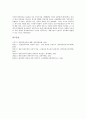 [일본민족주의, 일본민족주의와 세계화시대, 일본민족주의와 국가인식, 일본민족주의와 종교, 근대문학]일본민족주의와 세계화시대, 일본민족주의와 국가인식, 일본민족주의와 종교, 일본민족주의와 근대문학 분석 11페이지