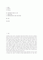 [일본방송, 일본방송 개방, 일본방송 보도태도, 제작과 유통, 가이드라인, 방송프로그램]일본방송의 개방, 일본방송의 보도태도, 일본방송의 제작과 유통, 일본방송의 가이드라인, 일본방송의 방송프로그램 분석 2페이지